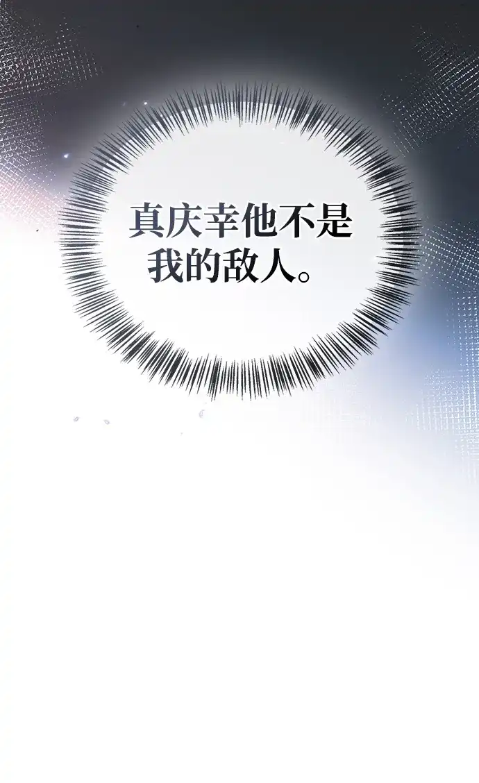 [第8话]你才像魔王-魔王复活在勇士爆满的世界-YUN SUN UNG/merip（第11张）