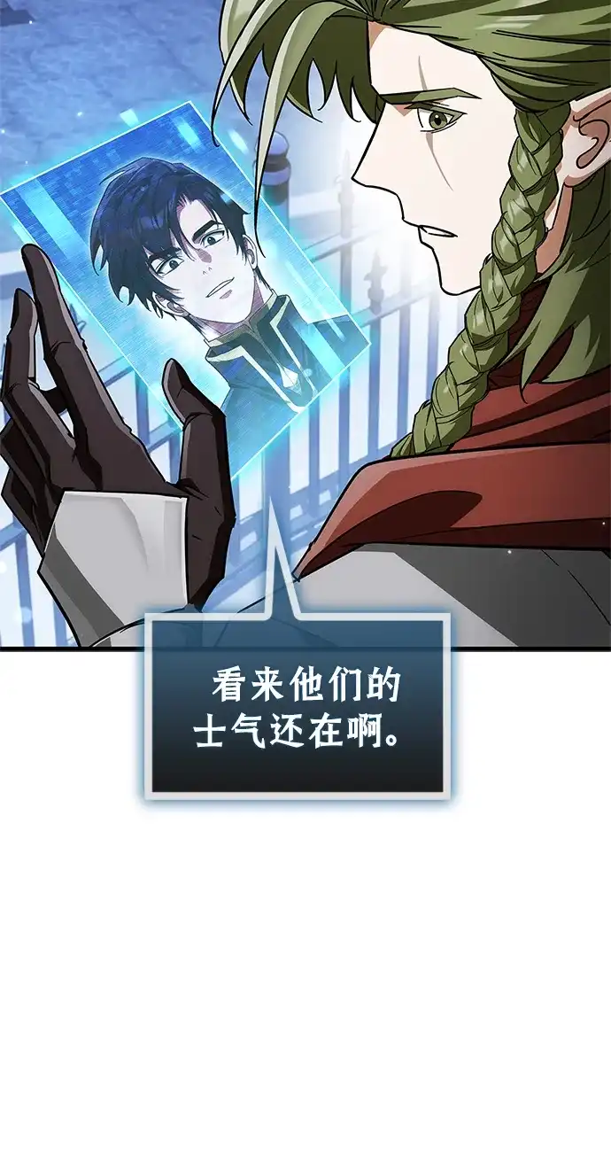 [第8话]你才像魔王-魔王复活在勇士爆满的世界-YUN SUN UNG/merip（第4张）