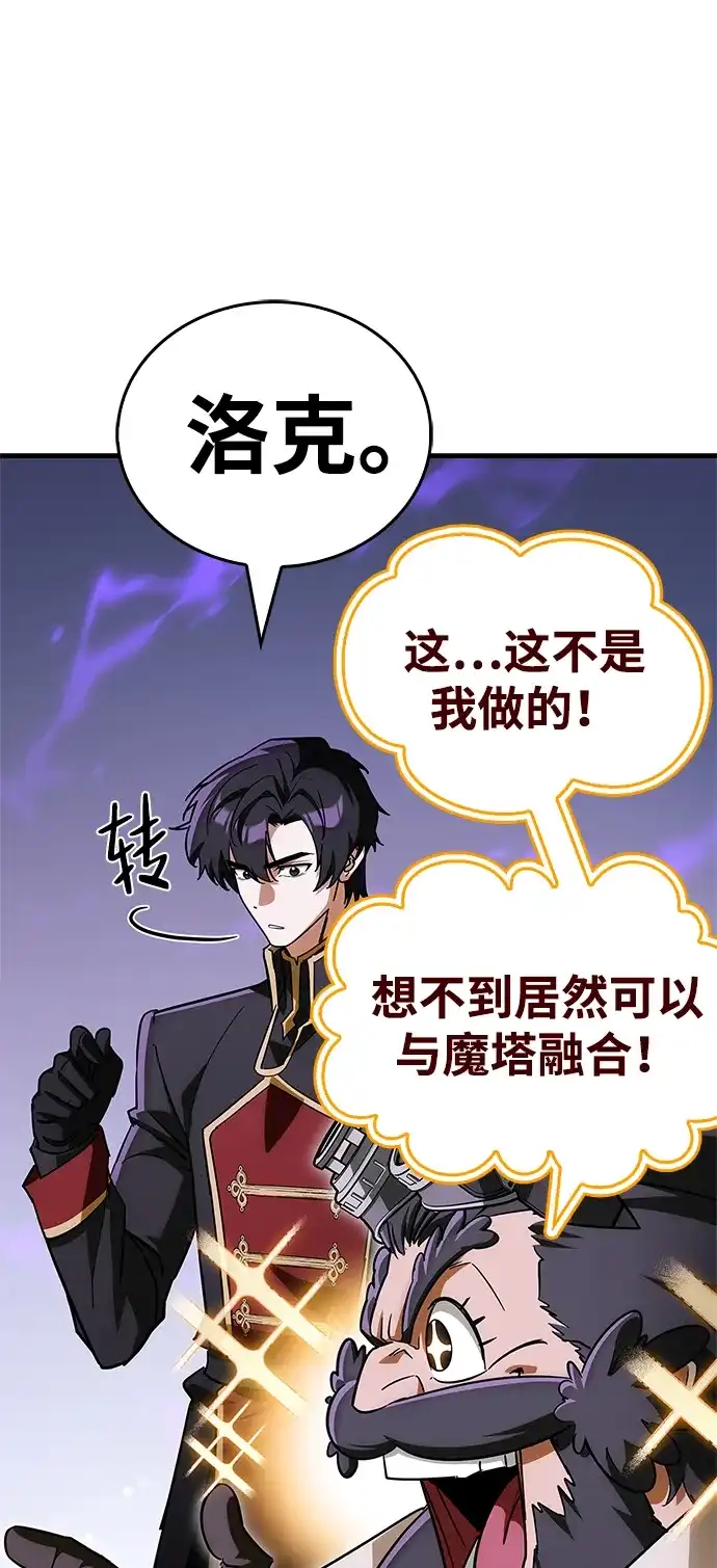 [第9话]要用美人计吗…？-魔王复活在勇士爆满的世界-YUN SUN UNG/merip（第18张）
