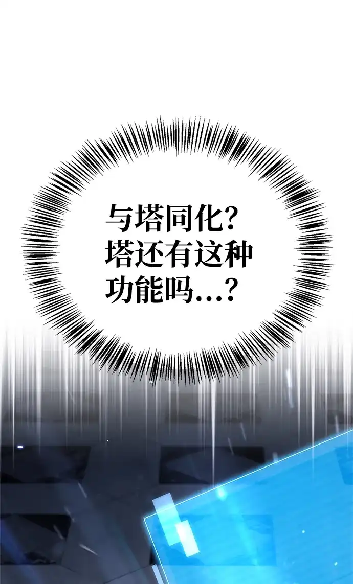 [第9话]要用美人计吗…？-魔王复活在勇士爆满的世界-YUN SUN UNG/merip（第12张）