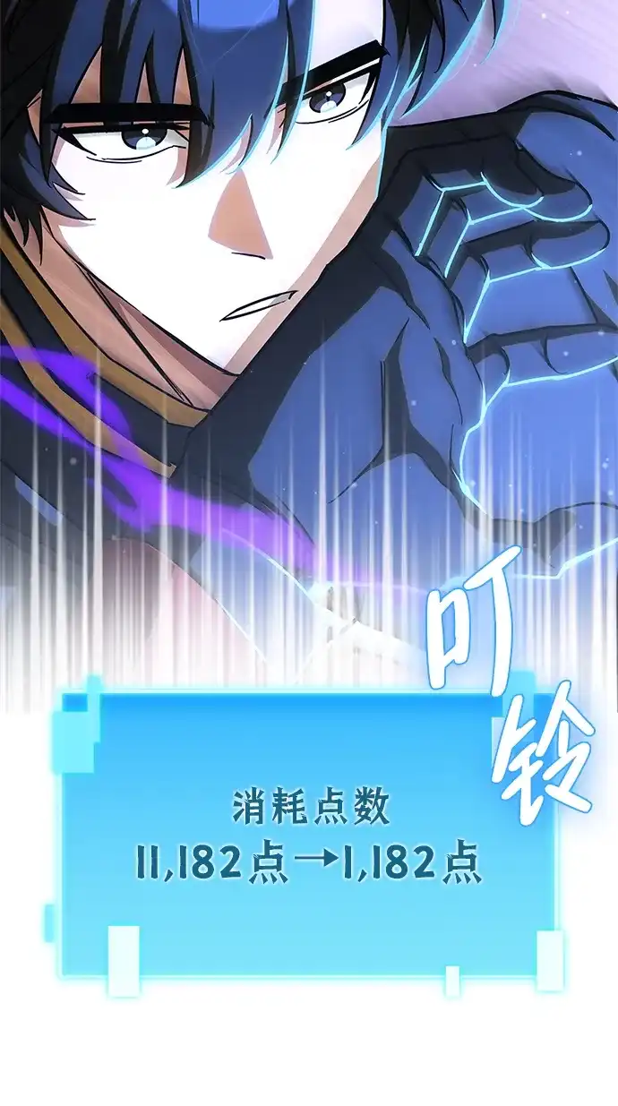[第9话]要用美人计吗…？-魔王复活在勇士爆满的世界-YUN SUN UNG/merip（第15张）