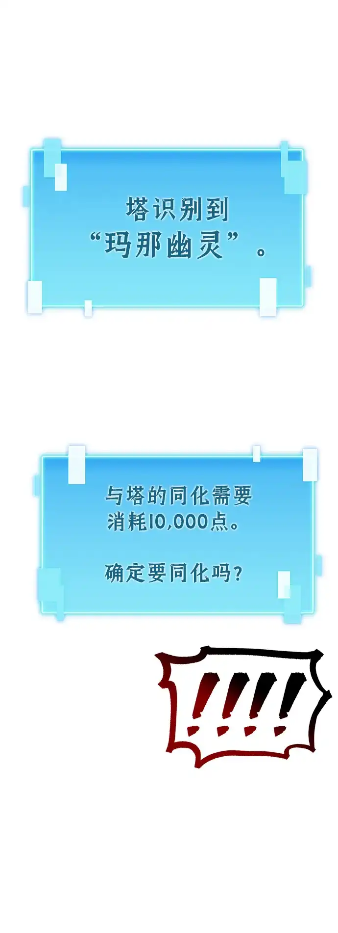 [第9话]要用美人计吗…？-魔王复活在勇士爆满的世界-YUN SUN UNG/merip（第11张）