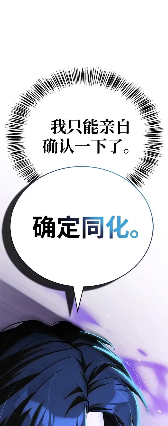 [第9话]要用美人计吗…？-魔王复活在勇士爆满的世界-YUN SUN UNG/merip（第14张）