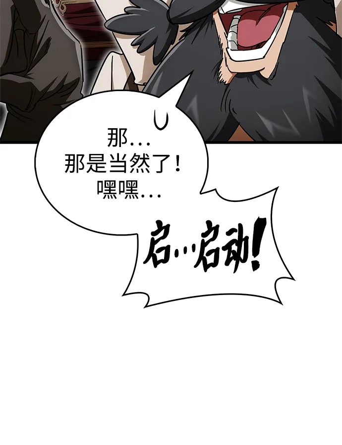 [第9话]要用美人计吗…？-魔王复活在勇士爆满的世界-YUN SUN UNG/merip（第7张）