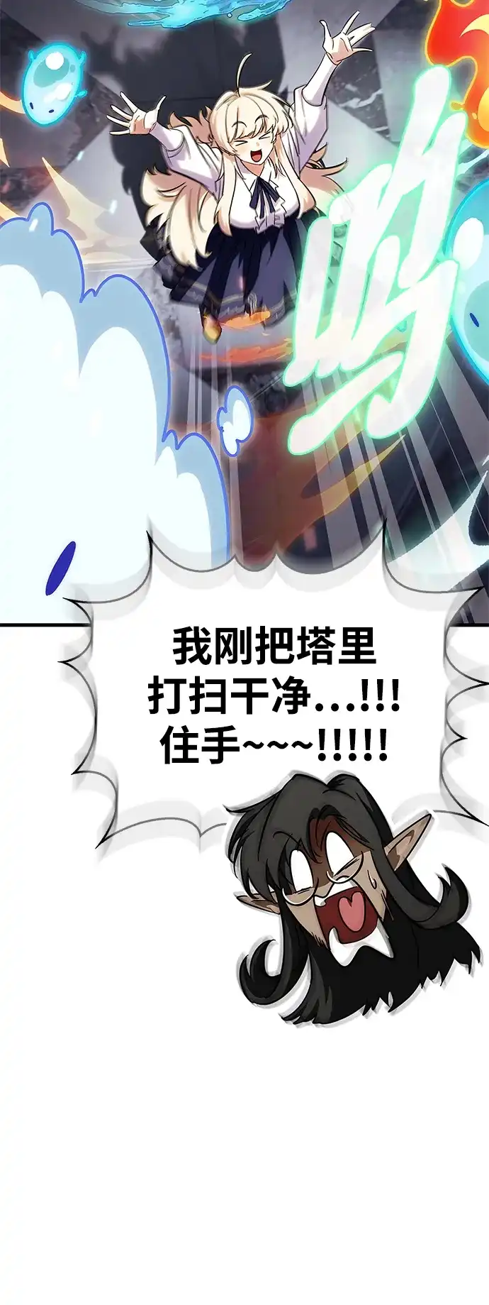 [第9话]要用美人计吗…？-魔王复活在勇士爆满的世界-YUN SUN UNG/merip（第22张）