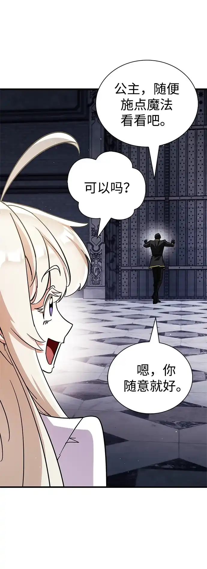 [第9话]要用美人计吗…？-魔王复活在勇士爆满的世界-YUN SUN UNG/merip（第20张）