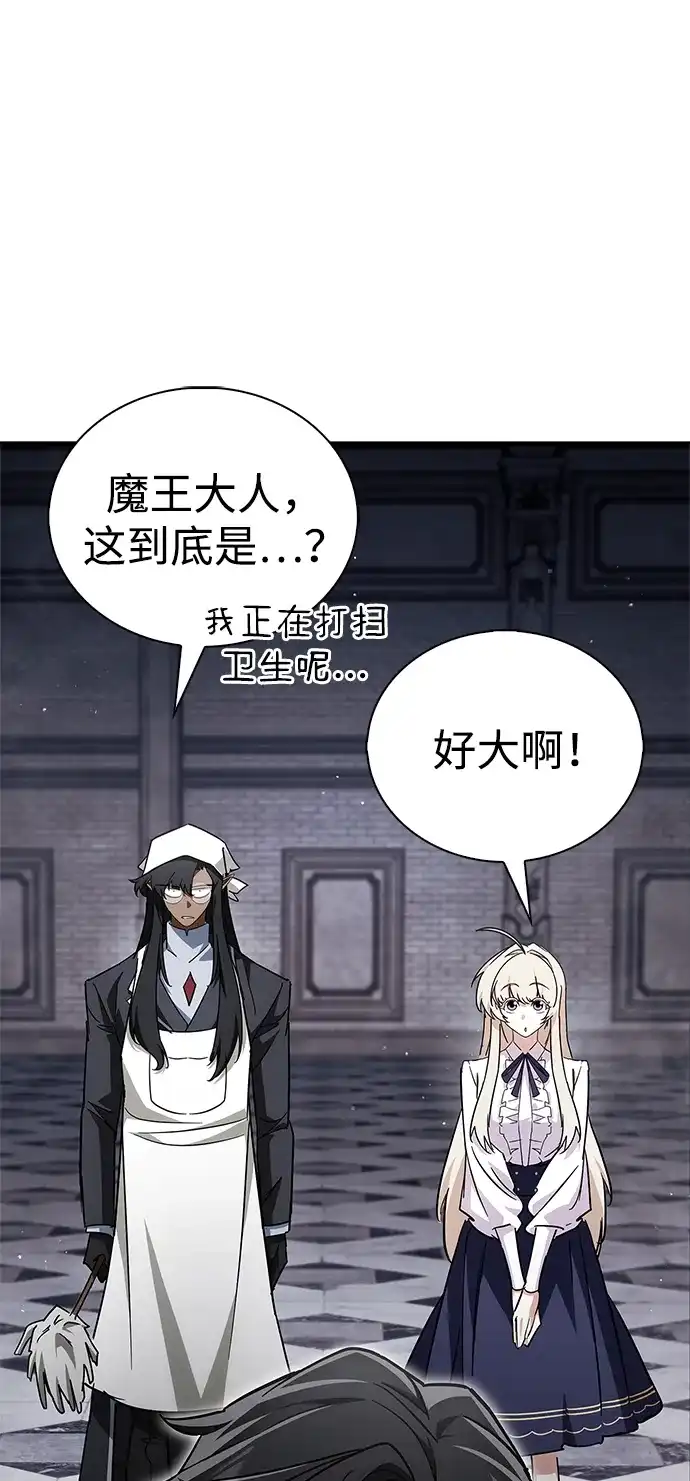 [第9话]要用美人计吗…？-魔王复活在勇士爆满的世界-YUN SUN UNG/merip（第3张）