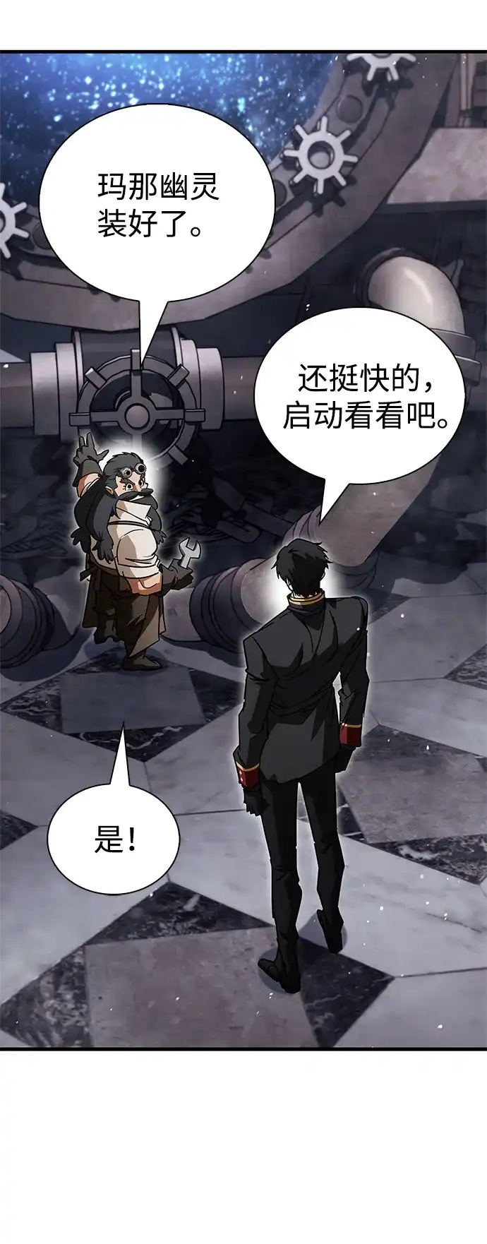 [第9话]要用美人计吗…？-魔王复活在勇士爆满的世界-YUN SUN UNG/merip（第5张）