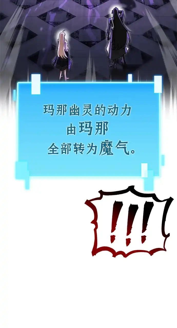 [第9话]要用美人计吗…？-魔王复活在勇士爆满的世界-YUN SUN UNG/merip（第17张）