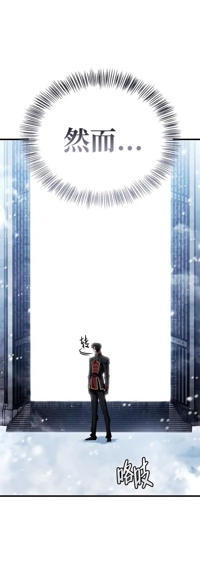 [第9话]要用美人计吗…？-魔王复活在勇士爆满的世界-YUN SUN UNG/merip（第25张）