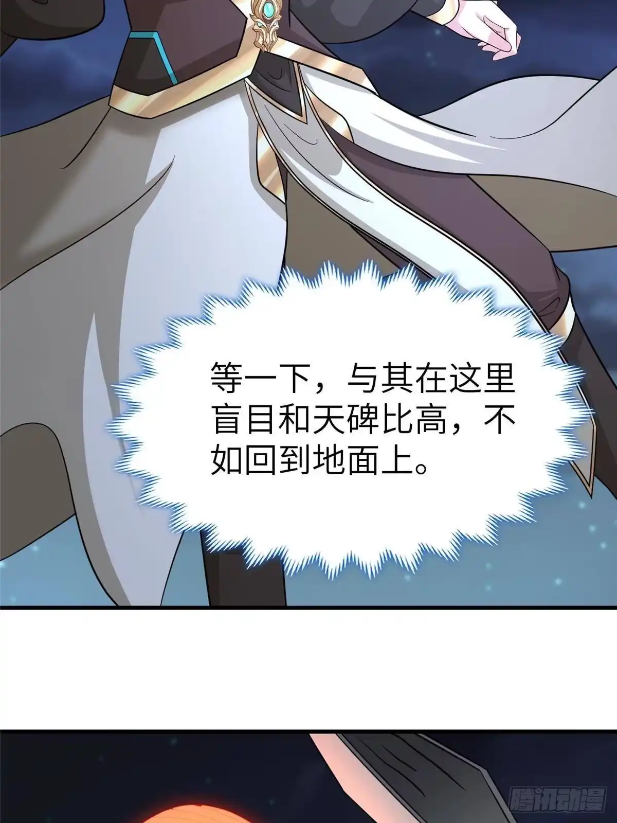 494搅动天地-牧龙师-优时文化（第4张）