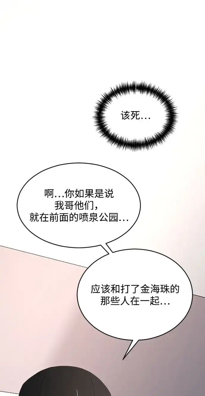 [第102话]潘多拉的魔盒-那家伙是我哥-olive-yu（第10张）