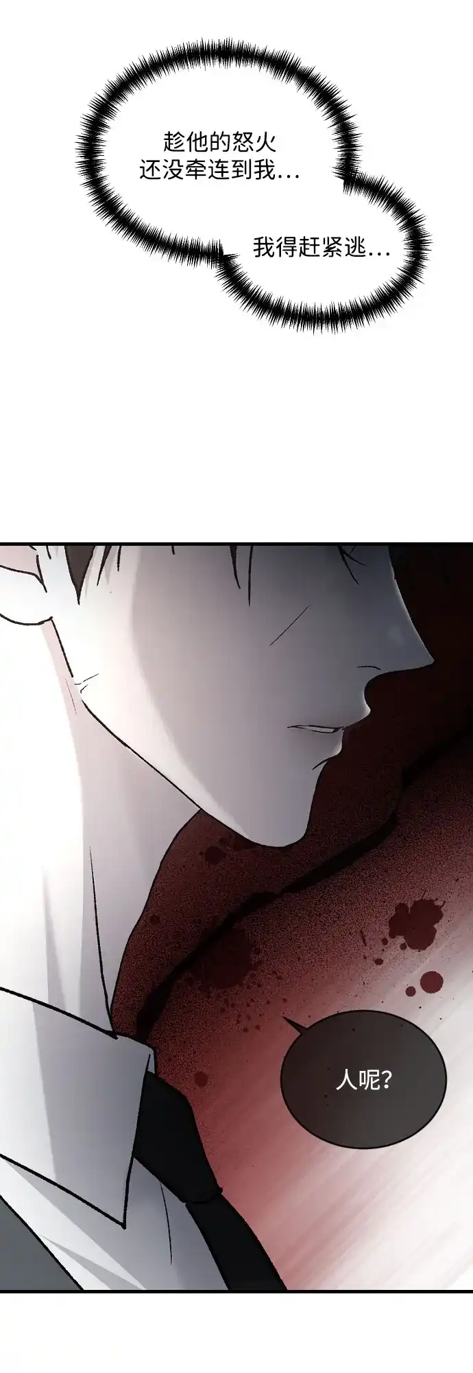 [第102话]潘多拉的魔盒-那家伙是我哥-olive-yu（第9张）