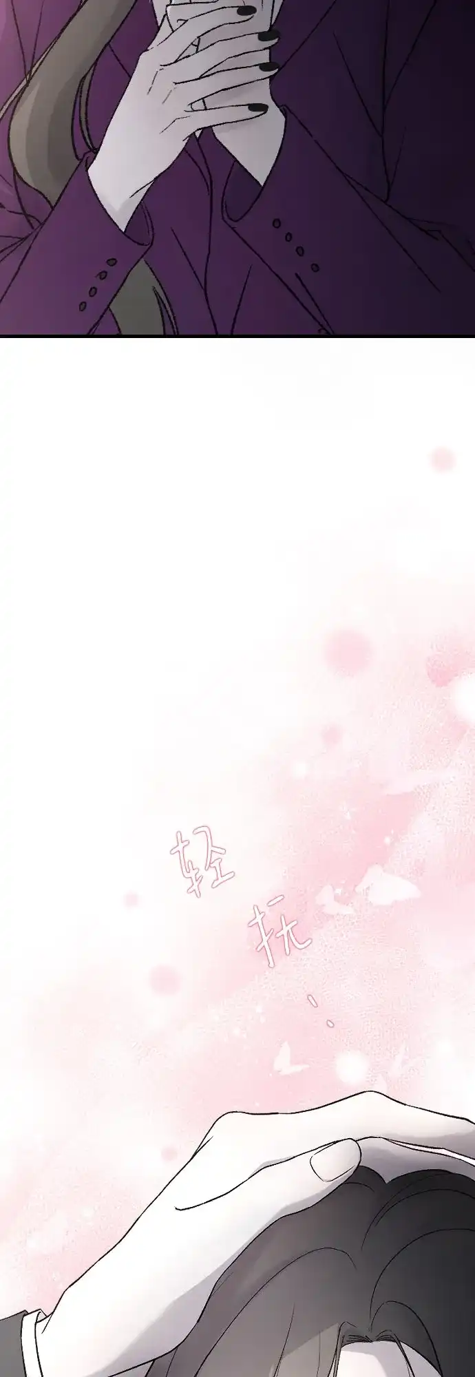 [第102话]潘多拉的魔盒-那家伙是我哥-olive-yu（第25张）