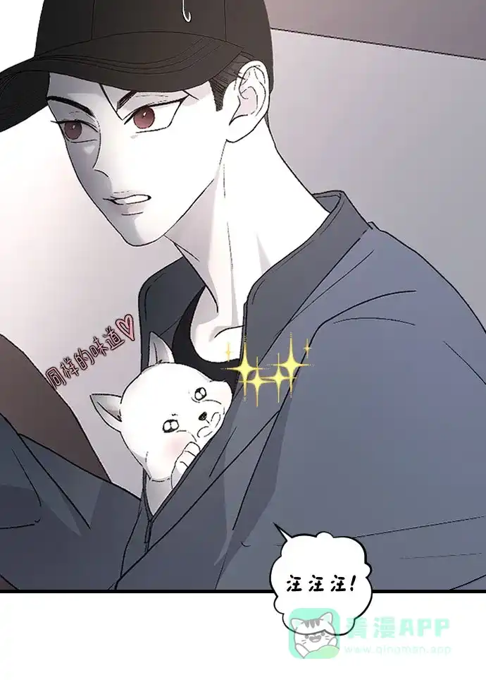 [第102话]潘多拉的魔盒-那家伙是我哥-olive-yu（第11张）