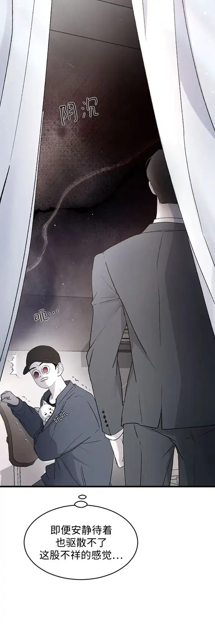 [第102话]潘多拉的魔盒-那家伙是我哥-olive-yu（第8张）