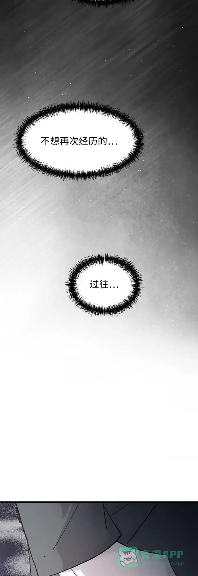 [第102话]潘多拉的魔盒-那家伙是我哥-olive-yu（第6张）