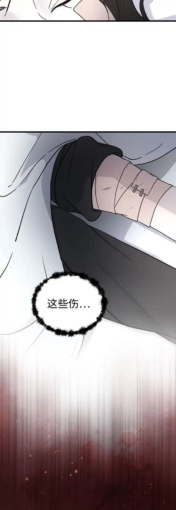 [第102话]潘多拉的魔盒-那家伙是我哥-olive-yu（第13张）