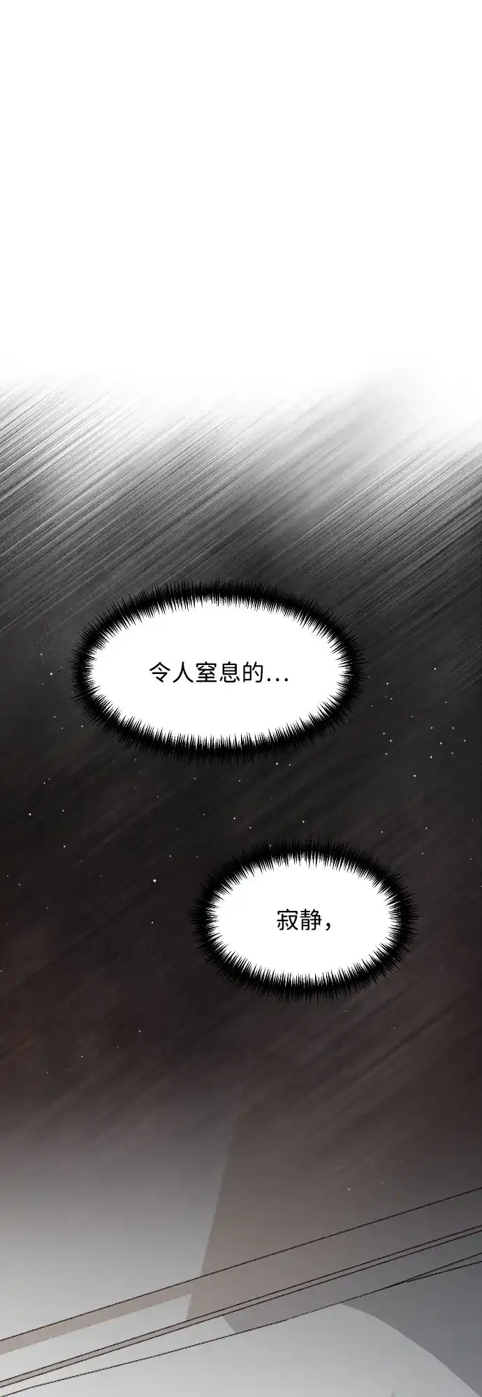 [第102话]潘多拉的魔盒-那家伙是我哥-olive-yu（第2张）