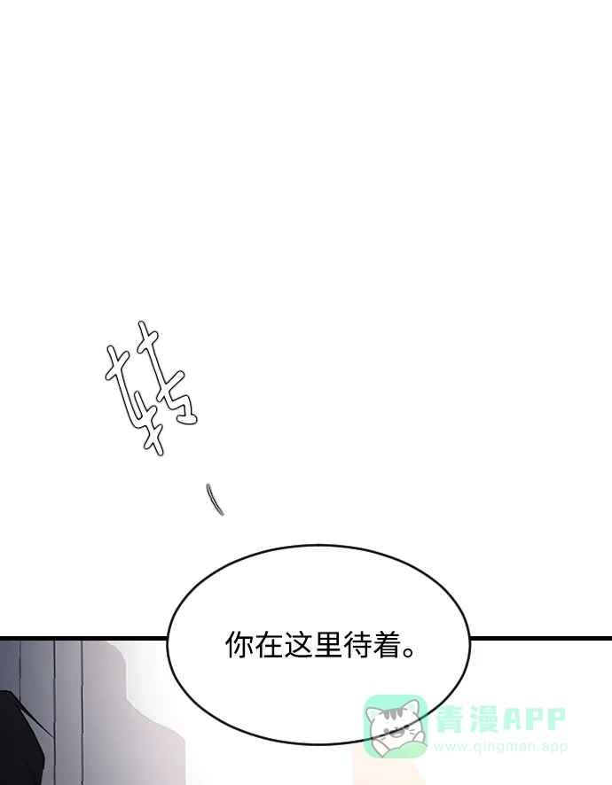 [第102话]潘多拉的魔盒-那家伙是我哥-olive-yu（第16张）