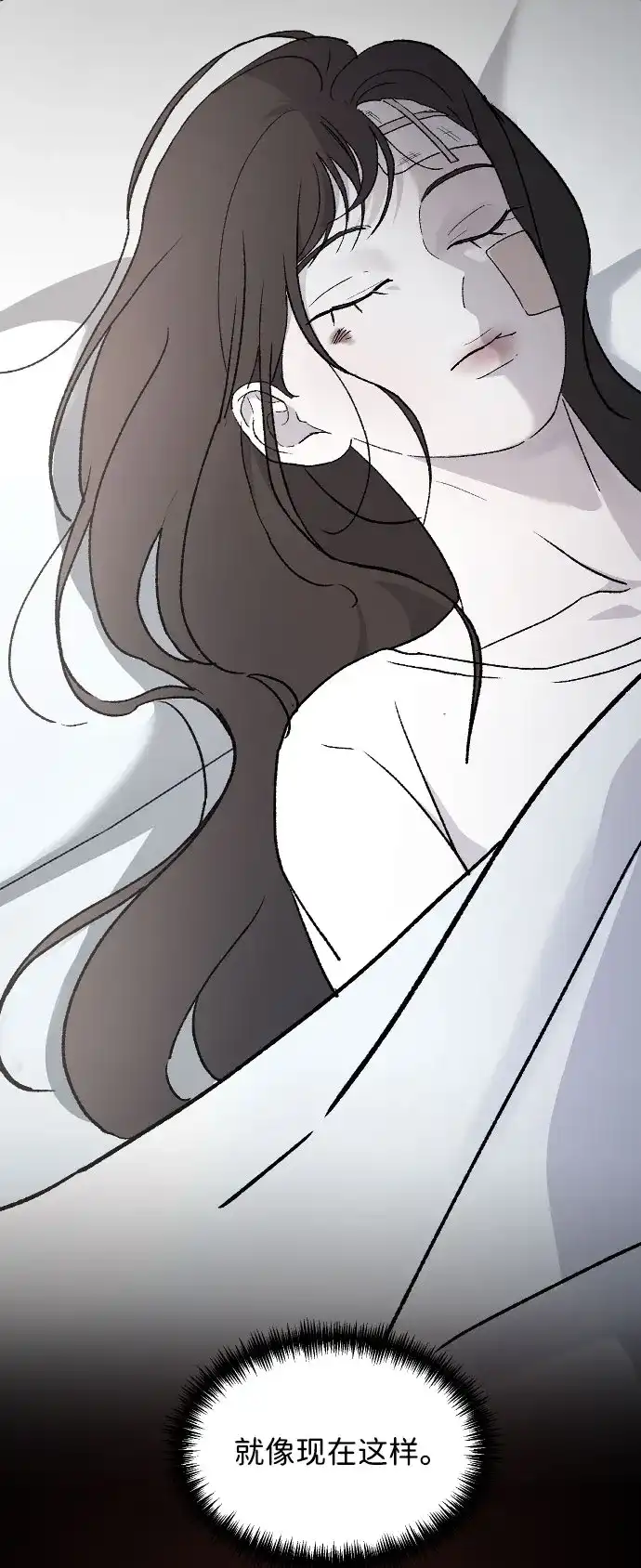 [第102话]潘多拉的魔盒-那家伙是我哥-olive-yu（第3张）