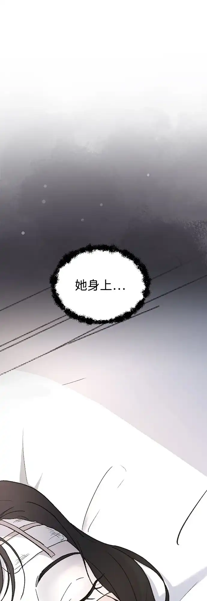 [第102话]潘多拉的魔盒-那家伙是我哥-olive-yu（第12张）