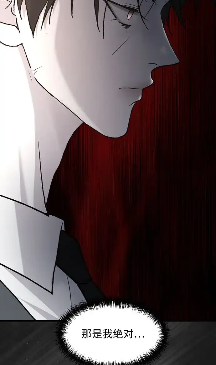 [第102话]潘多拉的魔盒-那家伙是我哥-olive-yu（第5张）