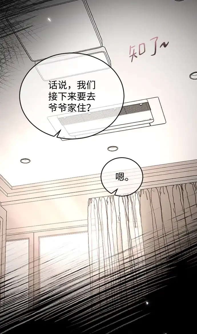 [第103话]坏人-那家伙是我哥-olive-yu（第15张）