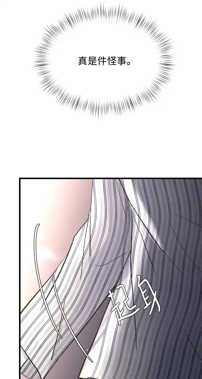 [第103话]坏人-那家伙是我哥-olive-yu（第4张）