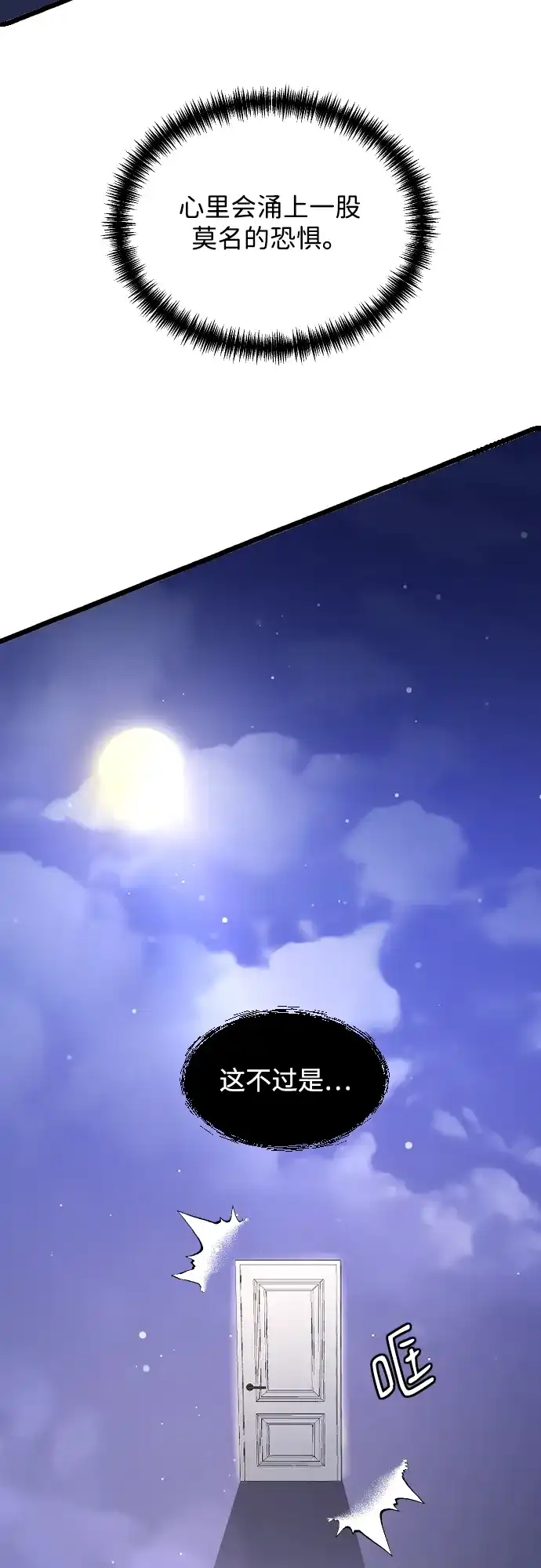 [第103话]坏人-那家伙是我哥-olive-yu（第10张）