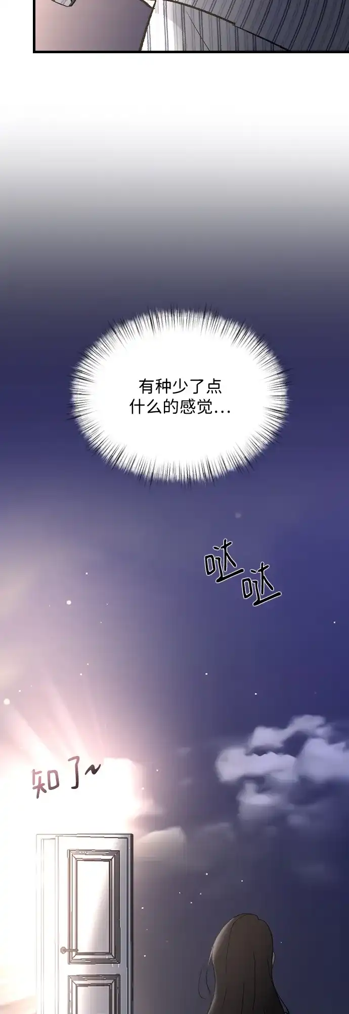 [第103话]坏人-那家伙是我哥-olive-yu（第5张）