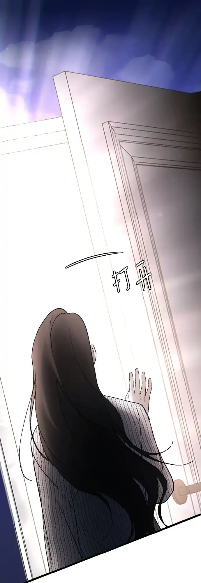[第103话]坏人-那家伙是我哥-olive-yu（第9张）