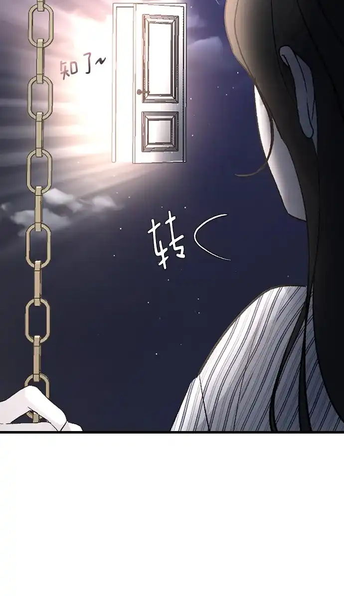 [第103话]坏人-那家伙是我哥-olive-yu（第3张）