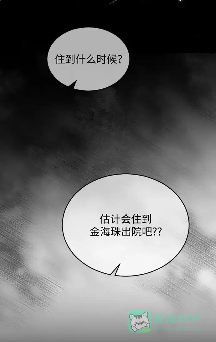 [第103话]坏人-那家伙是我哥-olive-yu（第16张）