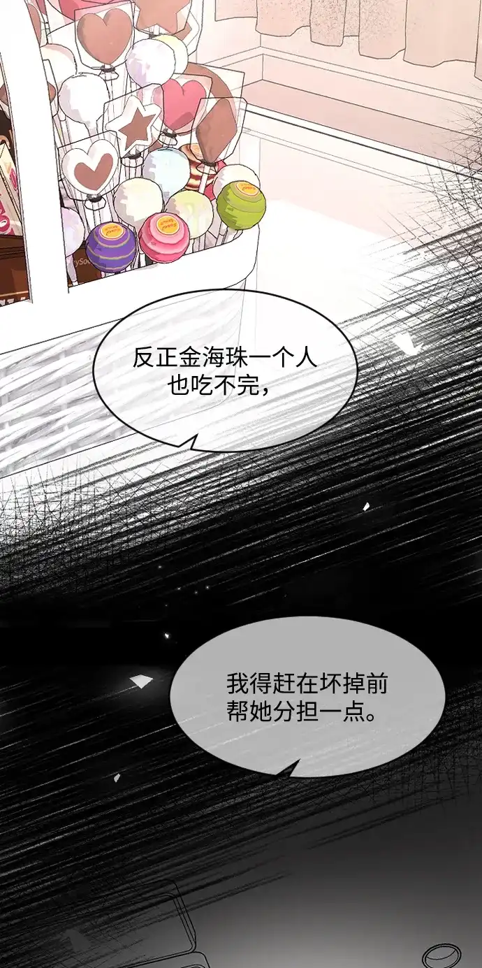 [第103话]坏人-那家伙是我哥-olive-yu（第14张）