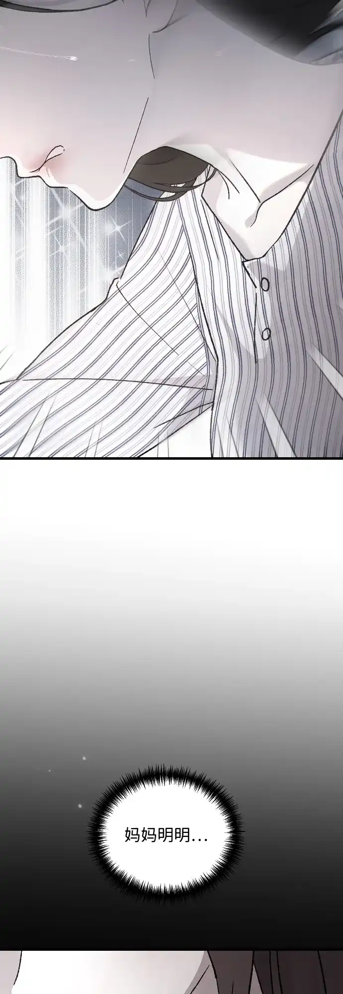 [第104话]妈妈-那家伙是我哥-olive-yu（第15张）
