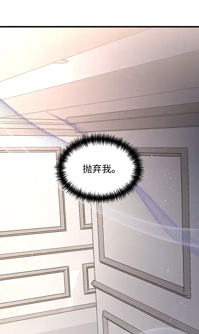 [第104话]妈妈-那家伙是我哥-olive-yu（第13张）
