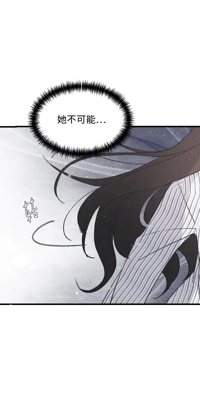[第104话]妈妈-那家伙是我哥-olive-yu（第12张）