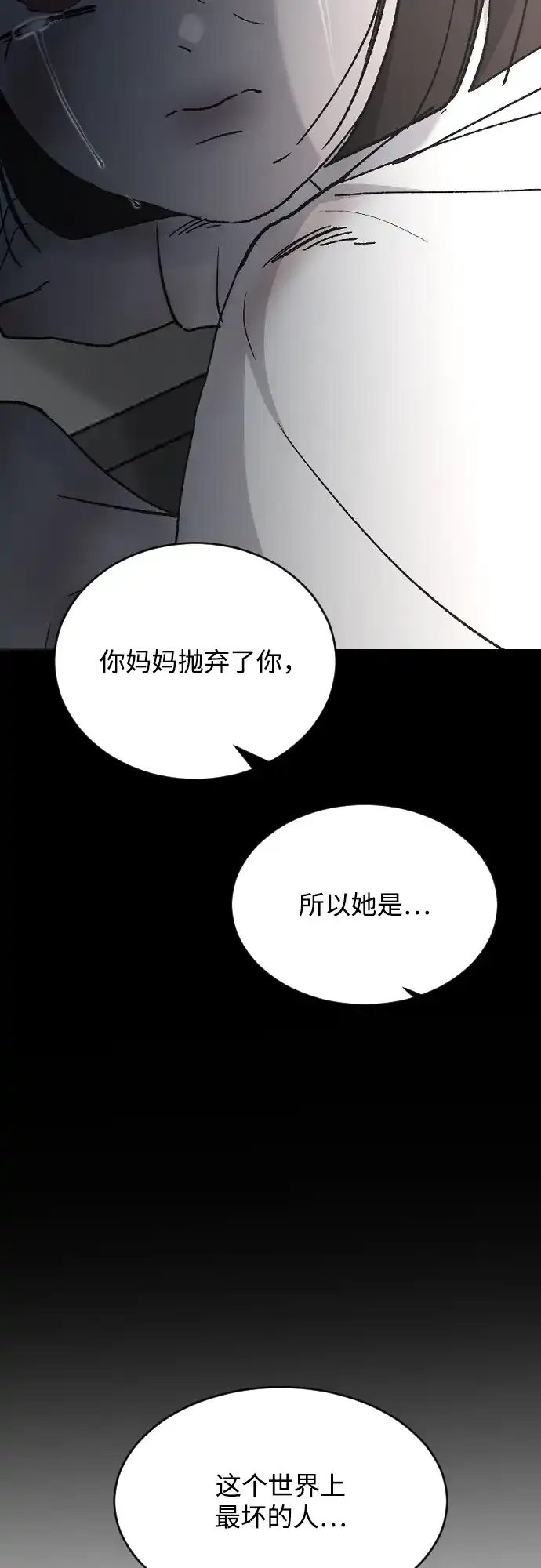 [第104话]妈妈-那家伙是我哥-olive-yu（第4张）