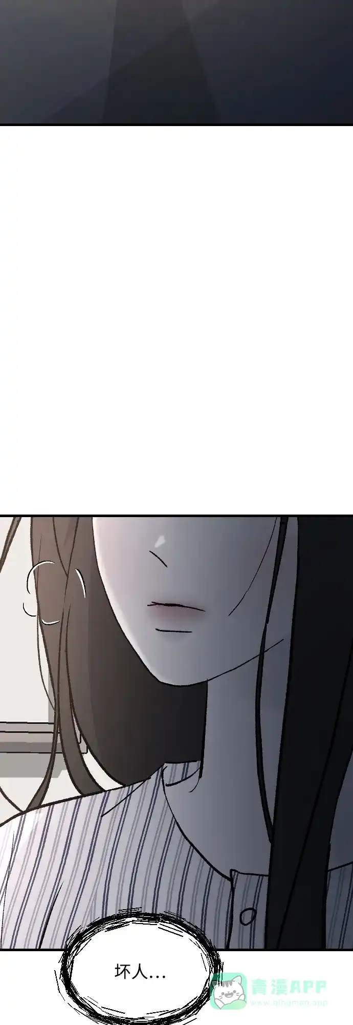 [第104话]妈妈-那家伙是我哥-olive-yu（第6张）