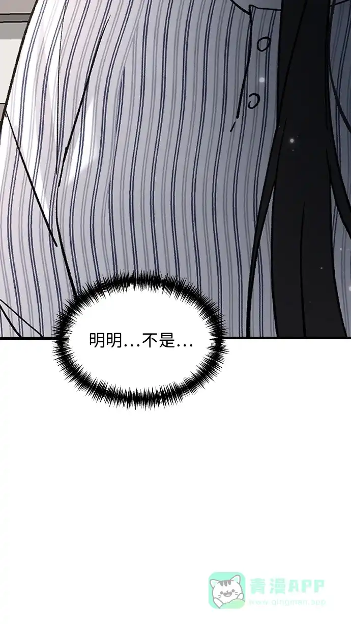 [第104话]妈妈-那家伙是我哥-olive-yu（第11张）