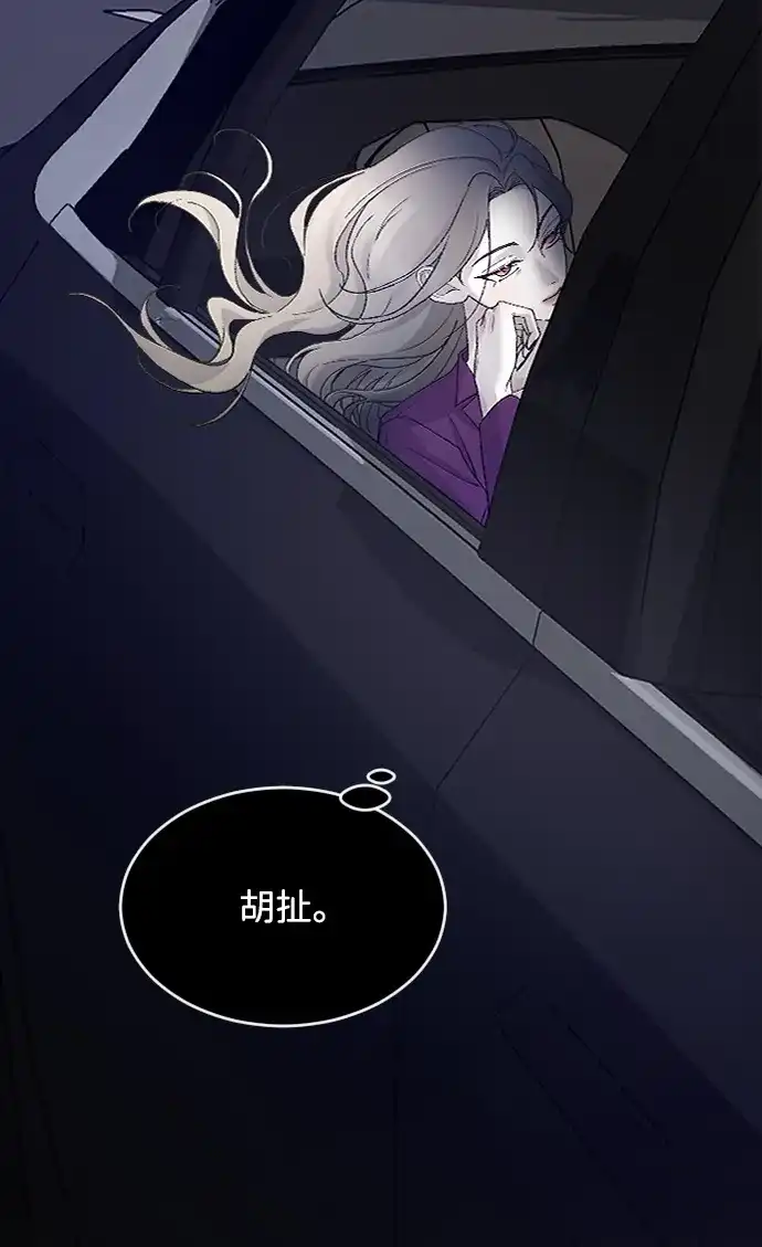 [第106话]在地狱里-那家伙是我哥-olive-yu（第19张）