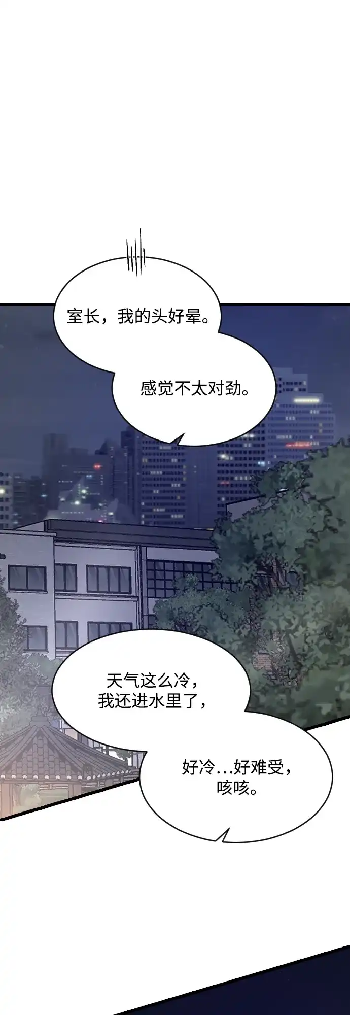 [第106话]在地狱里-那家伙是我哥-olive-yu（第14张）