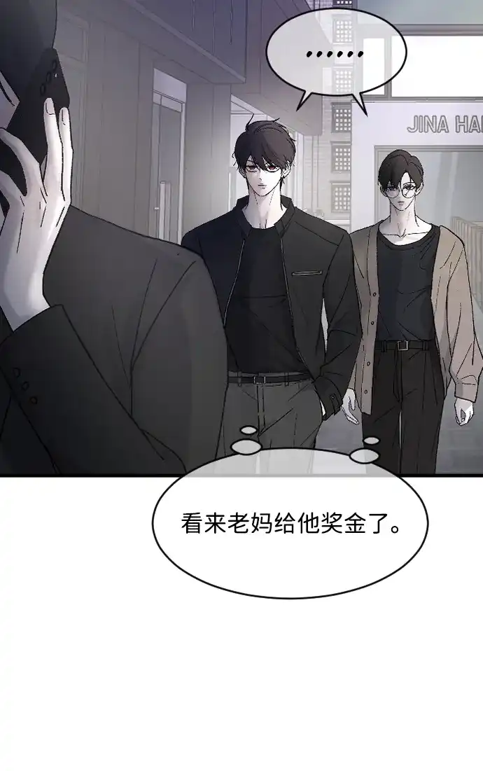 [第106话]在地狱里-那家伙是我哥-olive-yu（第4张）