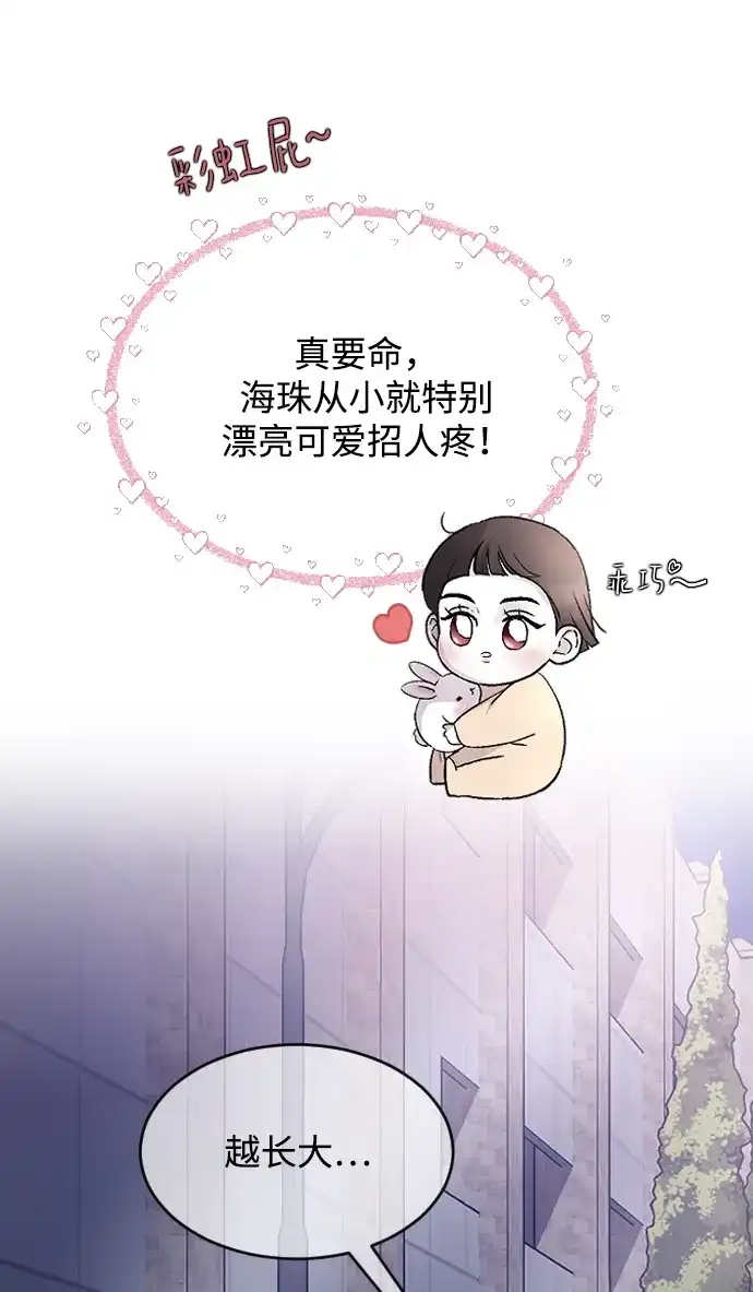 [第106话]在地狱里-那家伙是我哥-olive-yu（第24张）