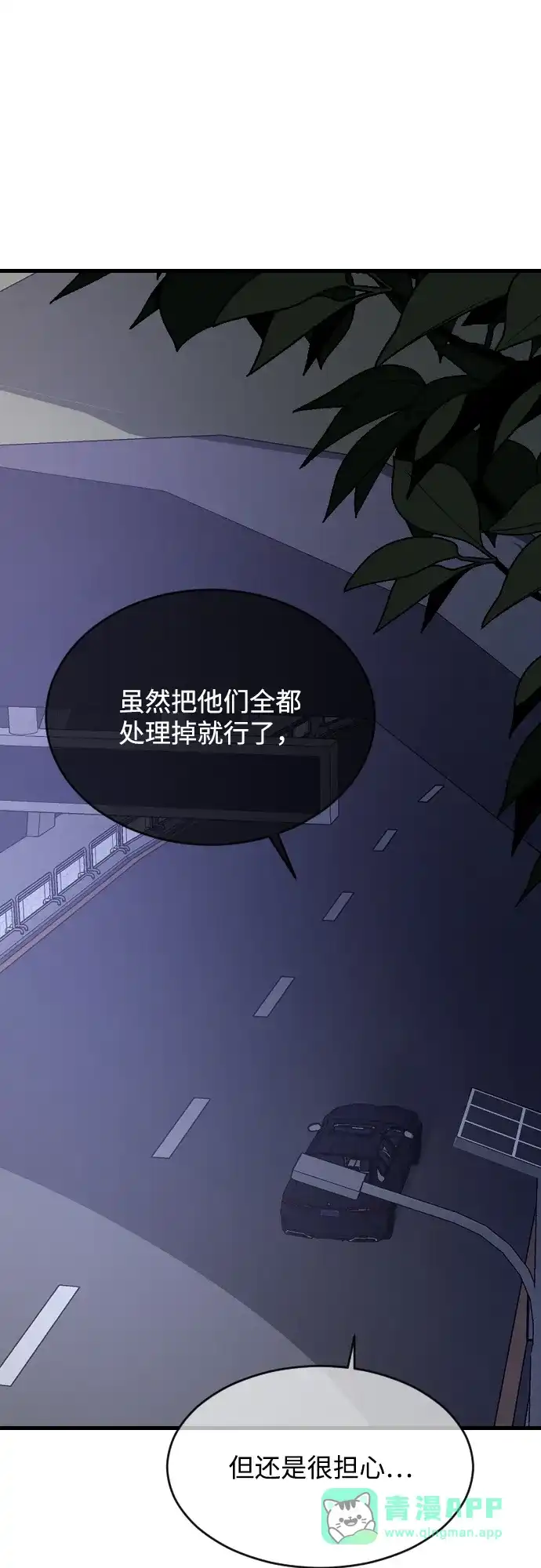 [第106话]在地狱里-那家伙是我哥-olive-yu（第26张）