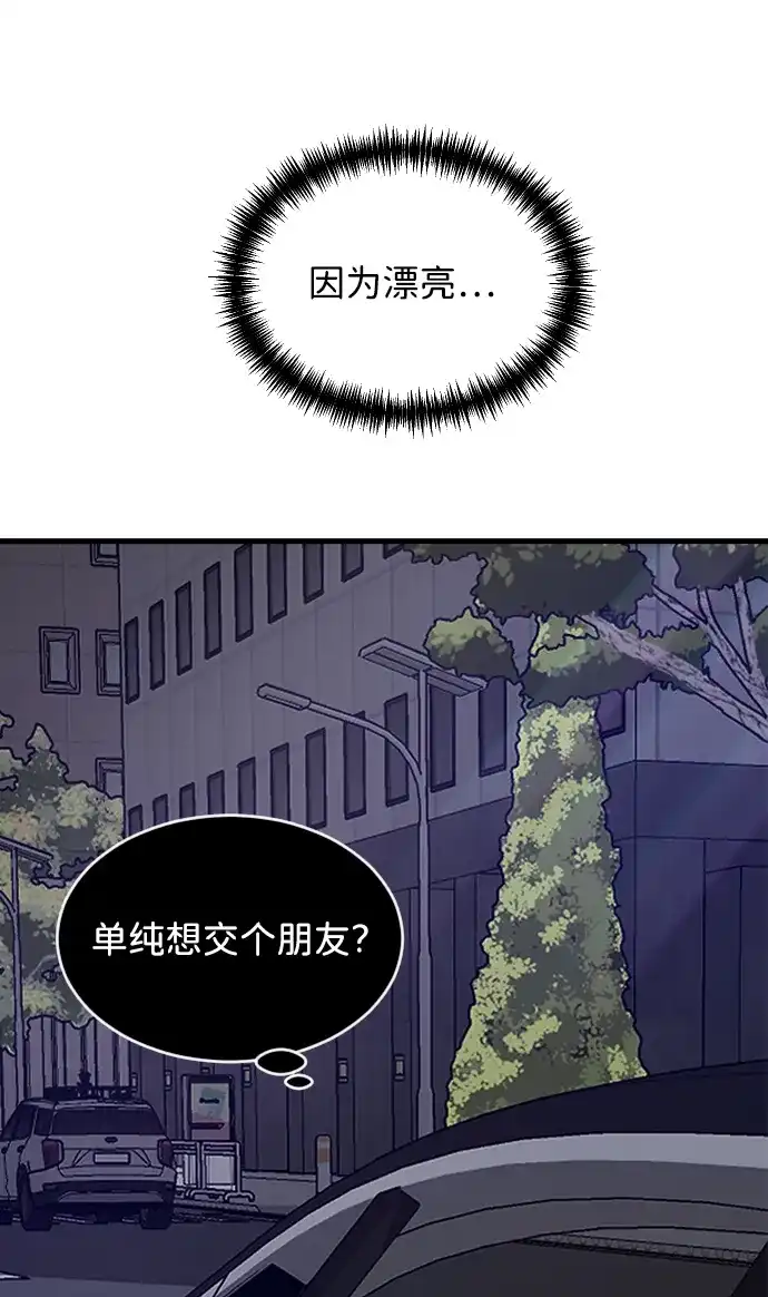 [第106话]在地狱里-那家伙是我哥-olive-yu（第18张）