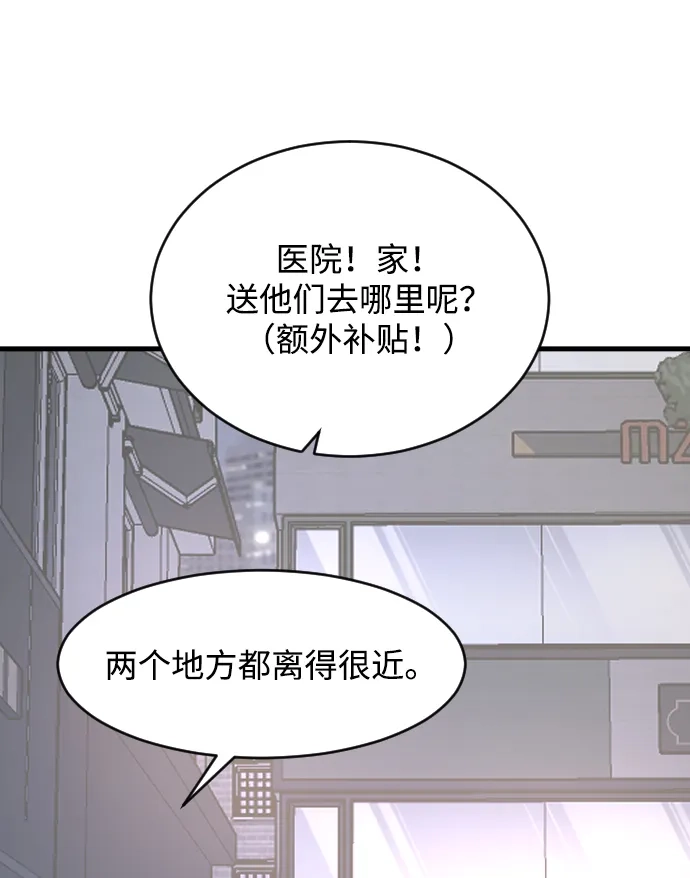 [第106话]在地狱里-那家伙是我哥-olive-yu（第5张）