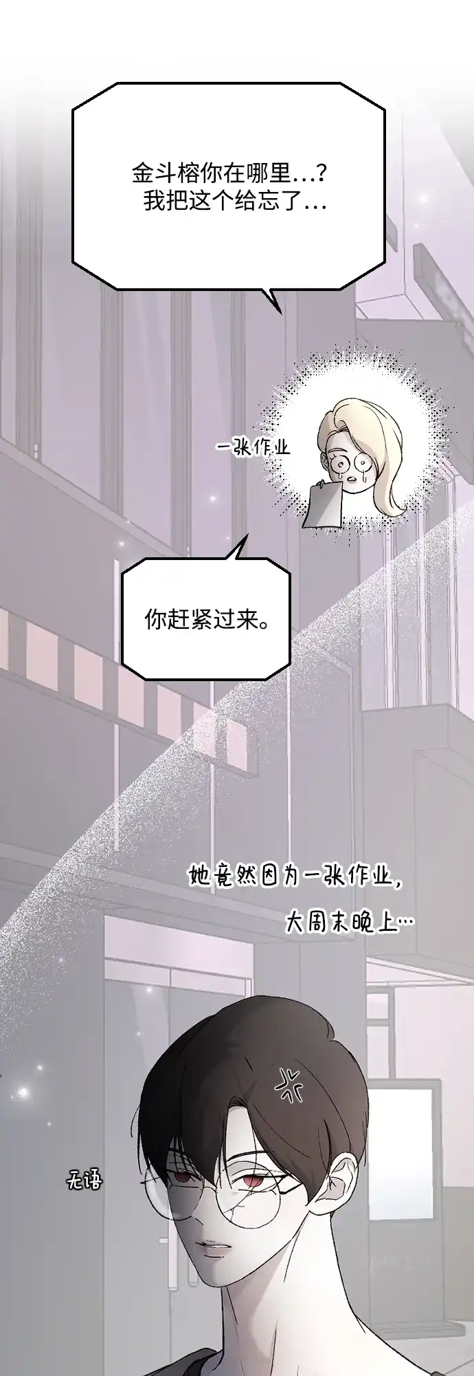 [第106话]在地狱里-那家伙是我哥-olive-yu（第7张）