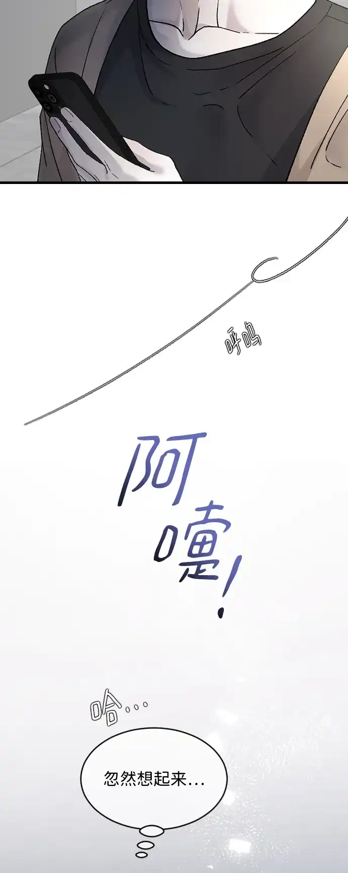 [第106话]在地狱里-那家伙是我哥-olive-yu（第8张）